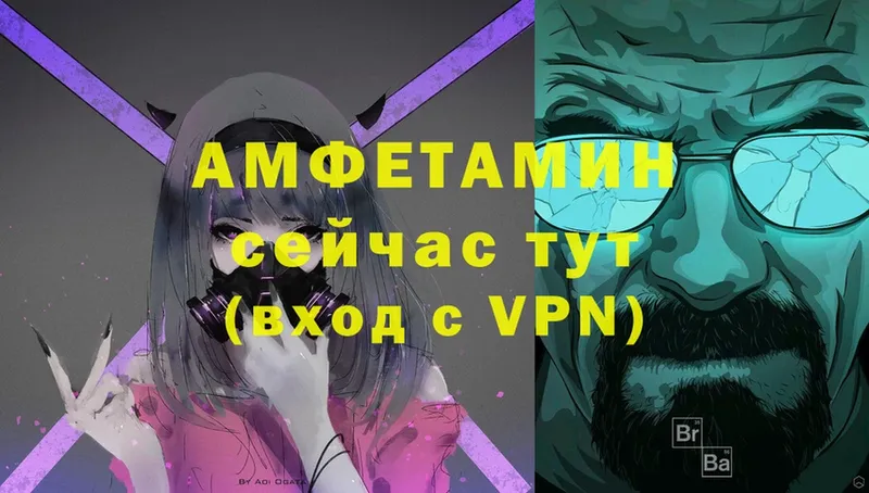 Amphetamine VHQ  как найти наркотики  mega ONION  Новокубанск 