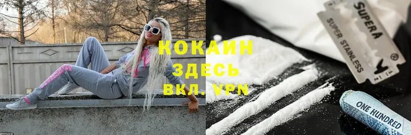 Cocaine Боливия  Новокубанск 